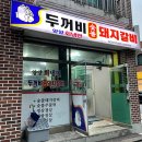 퇴계로146번길 이미지