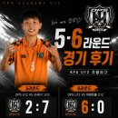 의정부 축구교실 DPS 축구아카데미 | KFA 주말리그 5·6라운드 경기 후기