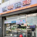 동진인쇄사 - 안양시 만안구 | 동진인쇄사