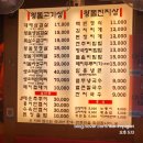 아궁이 칼국수 | 🥩✨ 종합운동장 아궁이 왕돌구이(사진 51장 이상, 모든 메뉴 및 가격 정보 총정리)