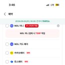 야놀자 고속버스 80퍼(네이버 페이/카드) 이미지