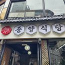 중앙식당충장점 이미지