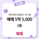 파라곤 공인중개사사무소 이미지