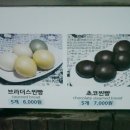 찐빵브라더스 - 포천시 금강로 2645 | 찐빵브라더스