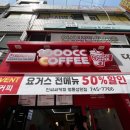 천씨씨커피원주명륜성원점