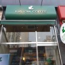 커스텀커피강남 - 91263 | 커스텀커피강남