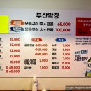 부산막창 이미지