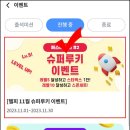 전원슈퍼