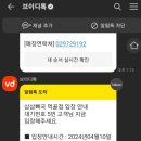 삼삼뼈국 이미지