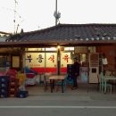 국제식육식당