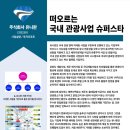 유니완