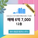 도안사랑공인중개사사무소 이미지