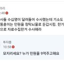 이재명 지지자들 뇌구조.타라리 이미지
