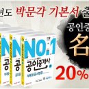 대전박문각공인중개사학원