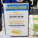 급식우유학교특판 네이버블로그