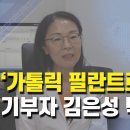 가톨릭 필란트로피 클럽을 아시나요? 이미지