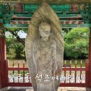 영주 영주동 석조여래입상 | 경북여행 영주 영주동 석조여래입상 I 보물 문화유산