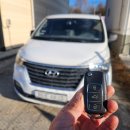 세종자동차관리 | 세종 자동차키 제작 전문｜그랜드스타렉스 분실 복사 작업 사례