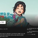 도련님