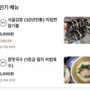 삼호분식 이미지