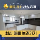 운정롯데캐슬공인중개사사무소 이미지