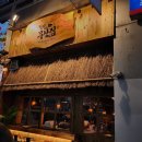 철길부산집 파주금촌점 네이버블로그