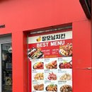 장모님치킨 오동동직영점