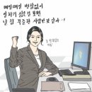직장인 영어 공부법 — 바쁜 직장인이 실제로 쓰는 현실적인 방법
