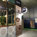 도미라마라탕 이미지