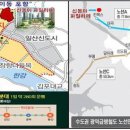 (부동산)덕이지구 `신동아 파밀리에` 경의선 복선화로 용산 30분 이미지