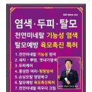 천연염색방 이미지
