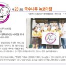 국수나무뉴코아점 평택시사신문