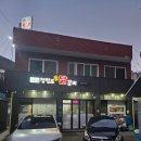 사북역 | 사북역 맛집 청령포 물닭갈비 내돈내산 후기 하이원리조트 근처 맛집