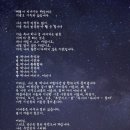 별 헤는 밤 이미지