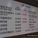 평강식당 이미지