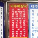 미주해장국 이미지