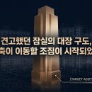 장미1차아파트 경로당 | “잠실 대장 바뀌나?” 장미아파트 재건축이 조용히 주목받는 이유