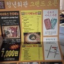 무거동 봄이네 | 무거동 술집 -청년회관