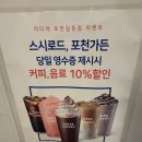 이디야포천 이미지