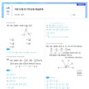 케이튜터반포수학학원 | 압구정 수학학원 케이튜터 9월 신사중 현대고 수포자 탈출 특강 기출문제 바로보기. 쉽고 재미있는 수학...