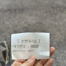 시골순대 | 진안 줄서서 먹는 시골순대 후기(웨이팅, 백종원유튜브)