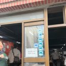 나리의 집 | [한남동 맛집] 이태원 냉동삼겹살 고기집 나리의집 주말 웨이팅 솔직후기