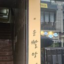 삼구오구보드게임카페