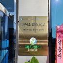 주식회사 디에이치바이오 이미지