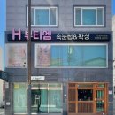 H뷰티엠(H beauty M)