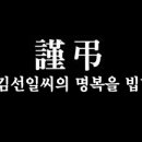 [공지]김선일씨 명복을 빕니다 당분간 근조디자인을 유지하도록 하겠습니다 이미지