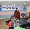 인제초등학교 이미지