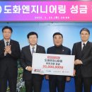㈜도화엔지니어링