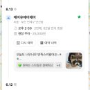 제이유에이헤어