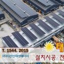 동구 태양광발전소 네이버블로그